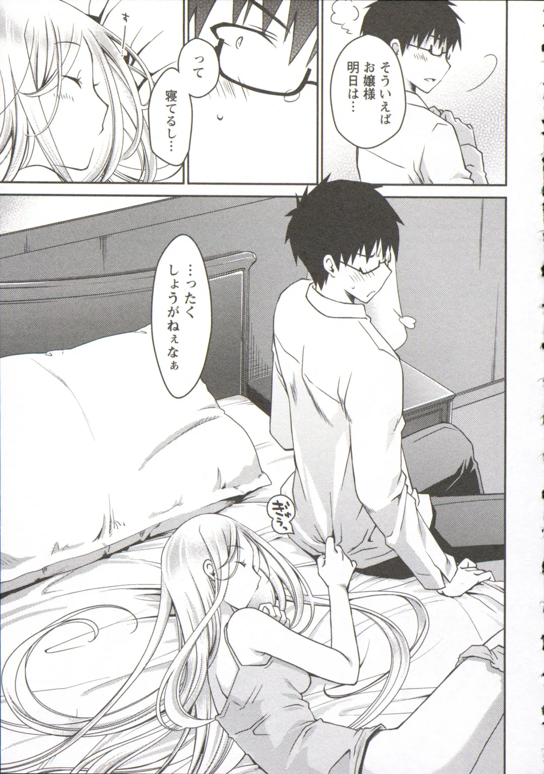 [Ponkotsu Works] Ojousama wa Nigedashita 3 Fhentai - Page 172