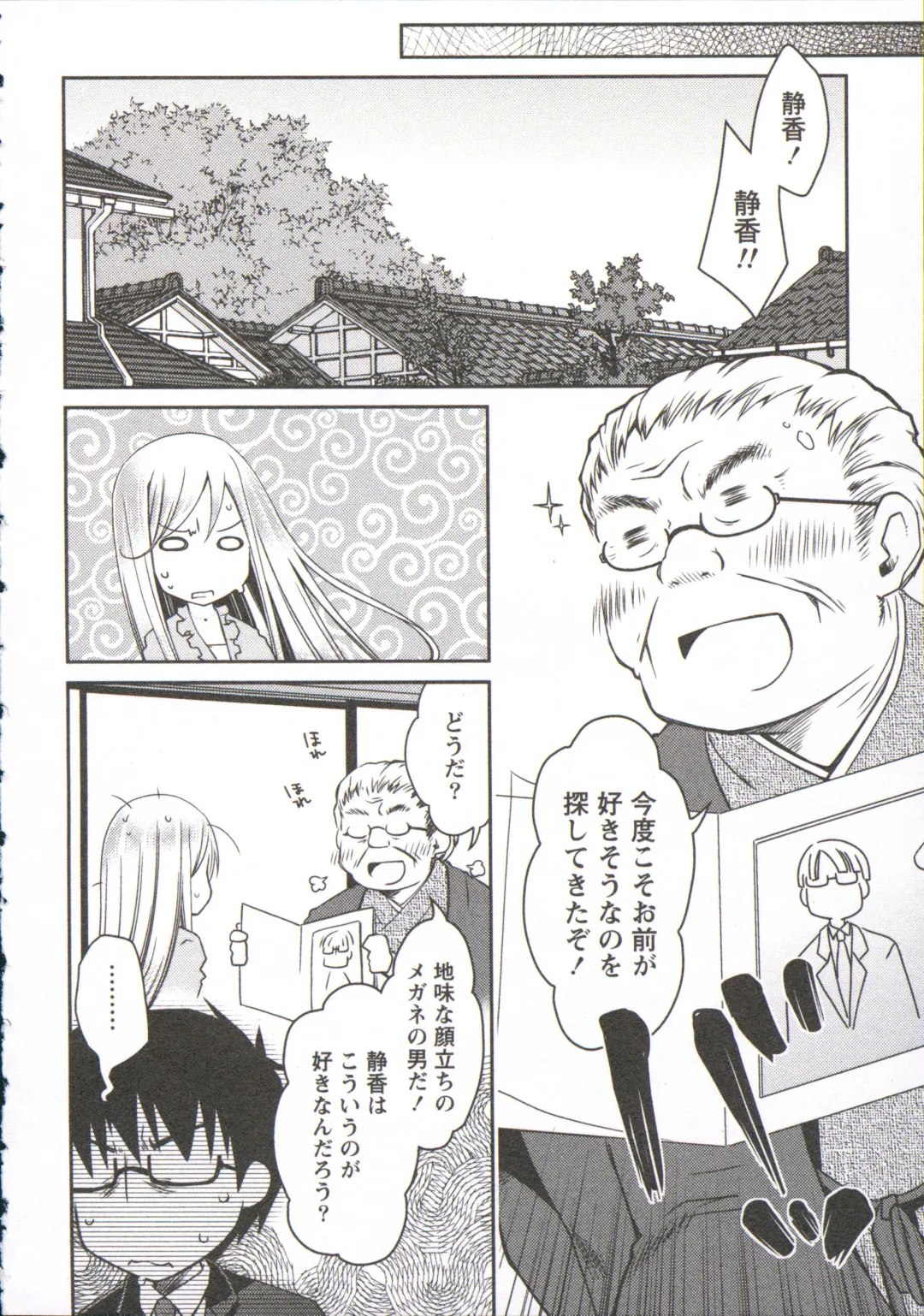 [Ponkotsu Works] Ojousama wa Nigedashita 3 Fhentai - Page 173