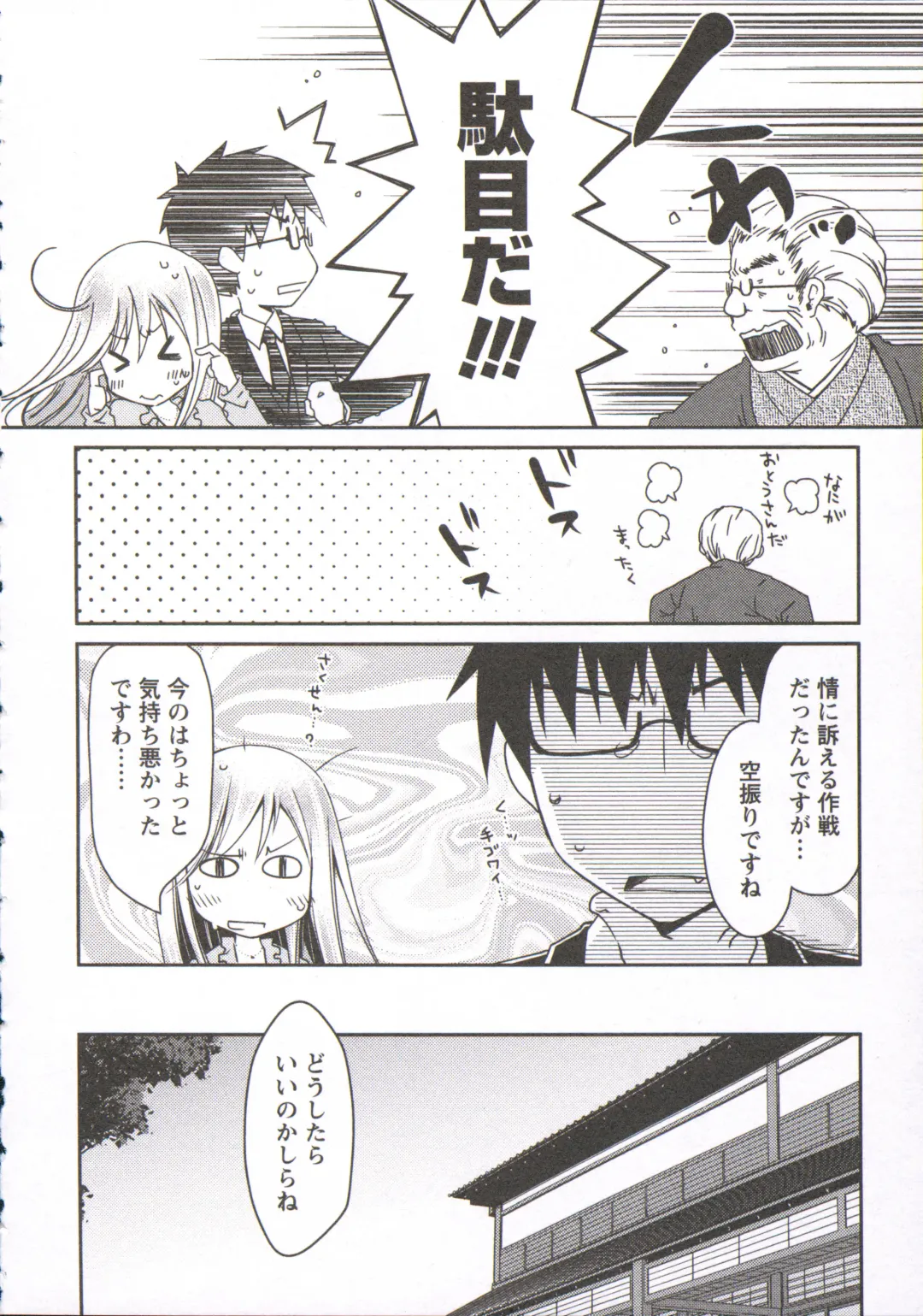 [Ponkotsu Works] Ojousama wa Nigedashita 3 Fhentai - Page 177