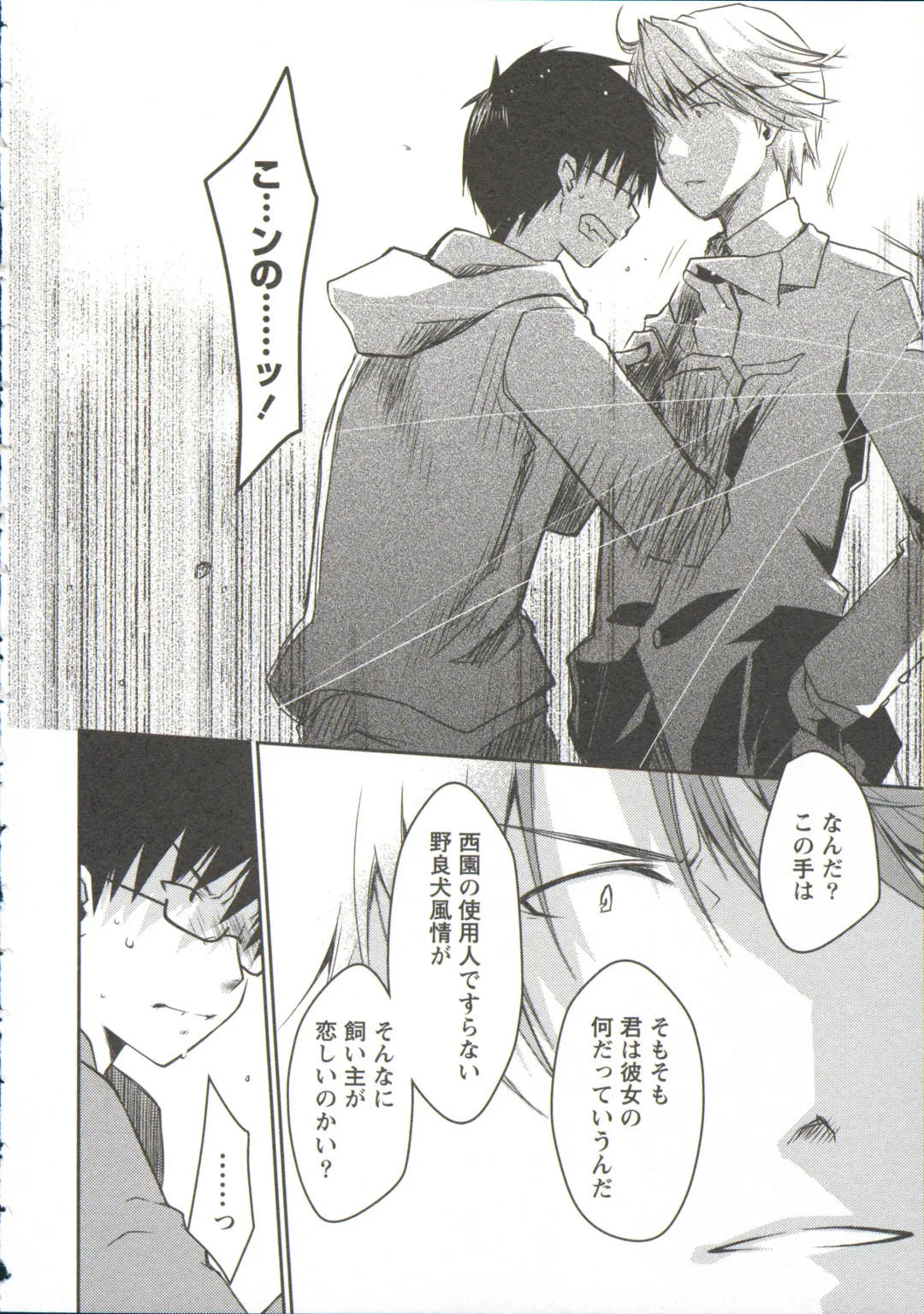 [Ponkotsu Works] Ojousama wa Nigedashita 3 Fhentai - Page 18