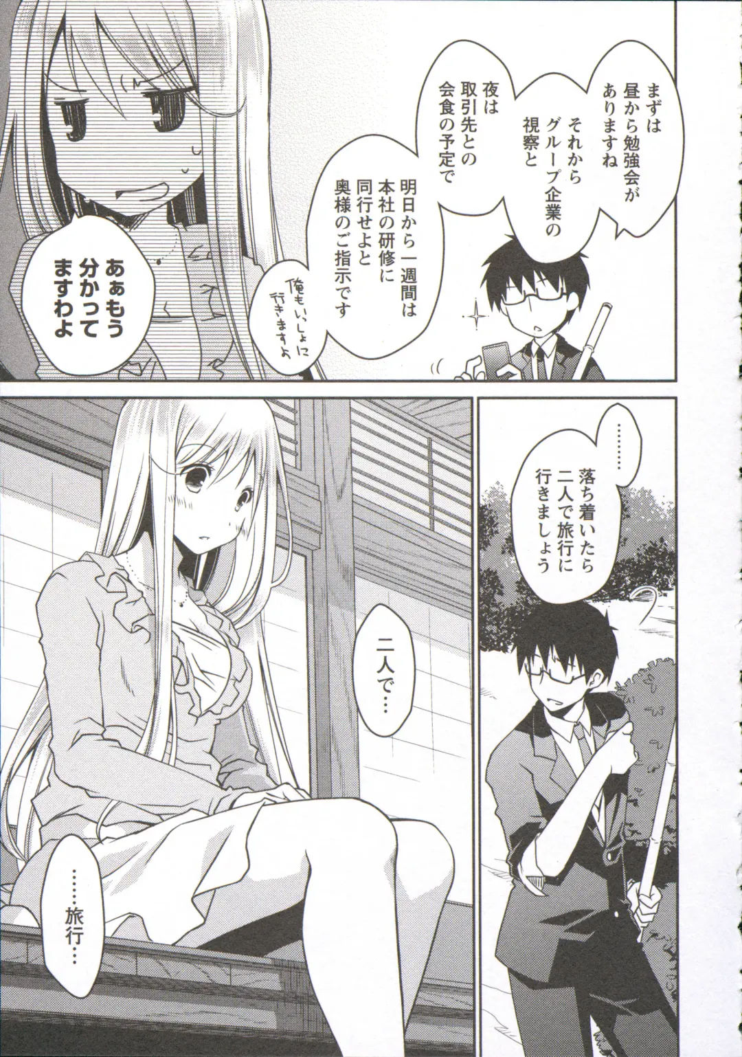 [Ponkotsu Works] Ojousama wa Nigedashita 3 Fhentai - Page 180