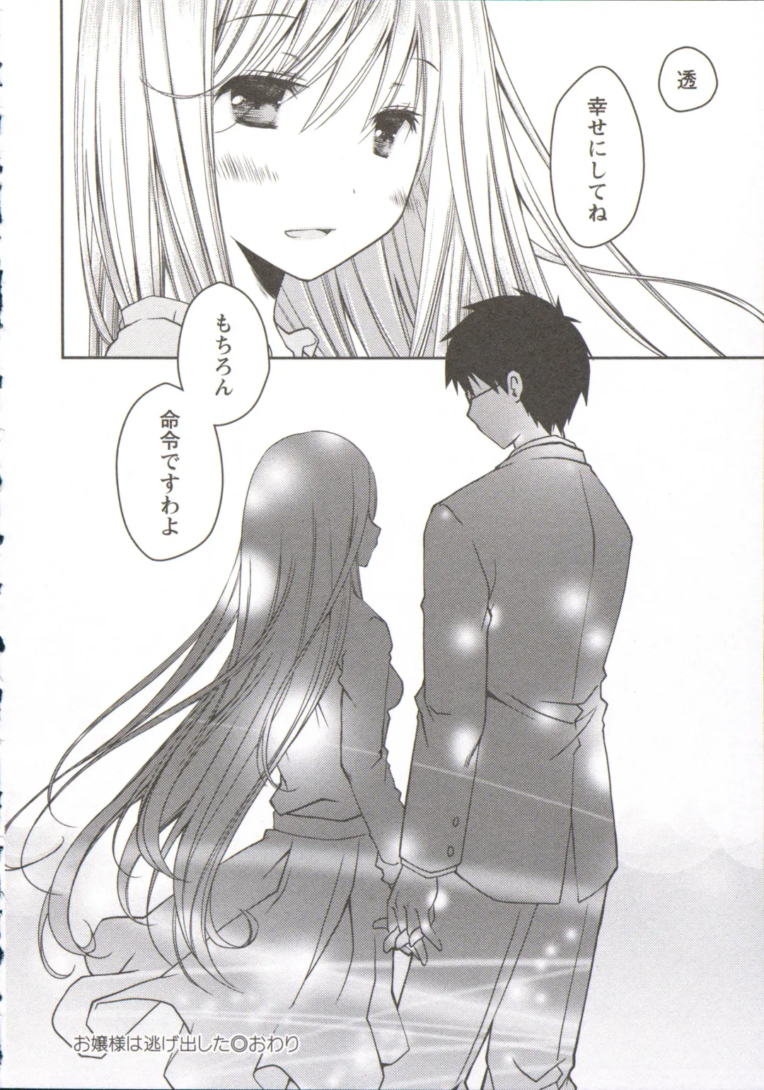 [Ponkotsu Works] Ojousama wa Nigedashita 3 Fhentai - Page 183