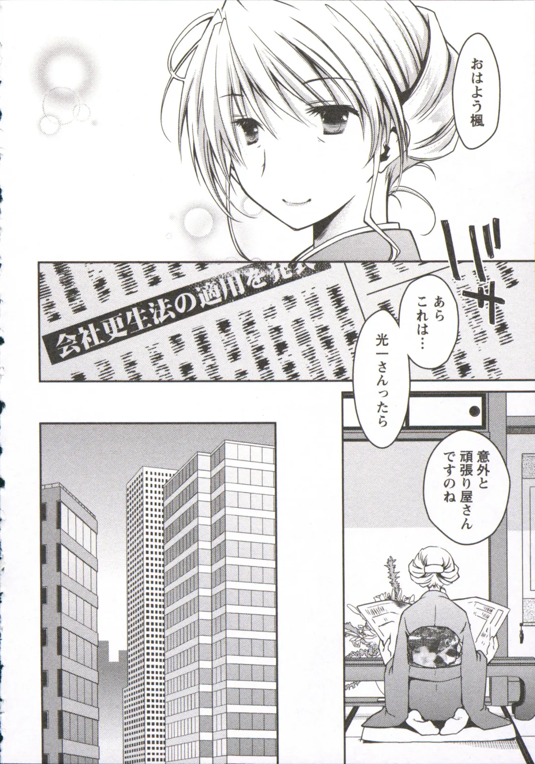 [Ponkotsu Works] Ojousama wa Nigedashita 3 Fhentai - Page 189