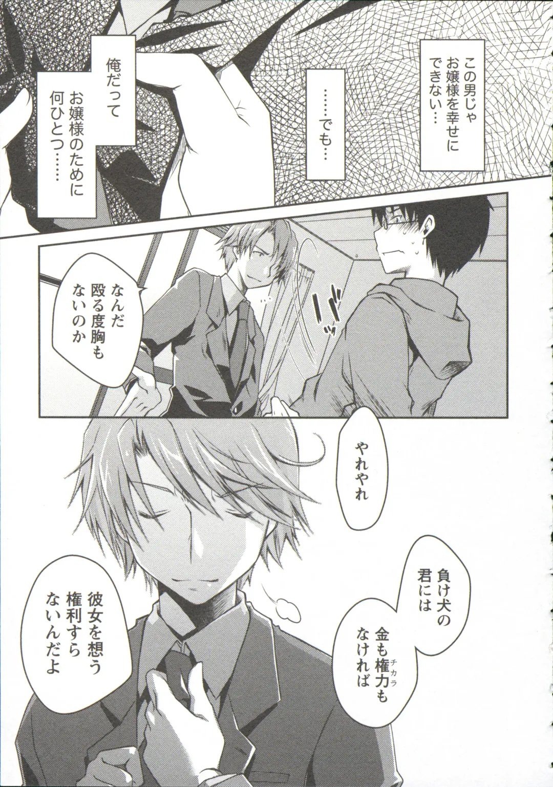 [Ponkotsu Works] Ojousama wa Nigedashita 3 Fhentai - Page 19