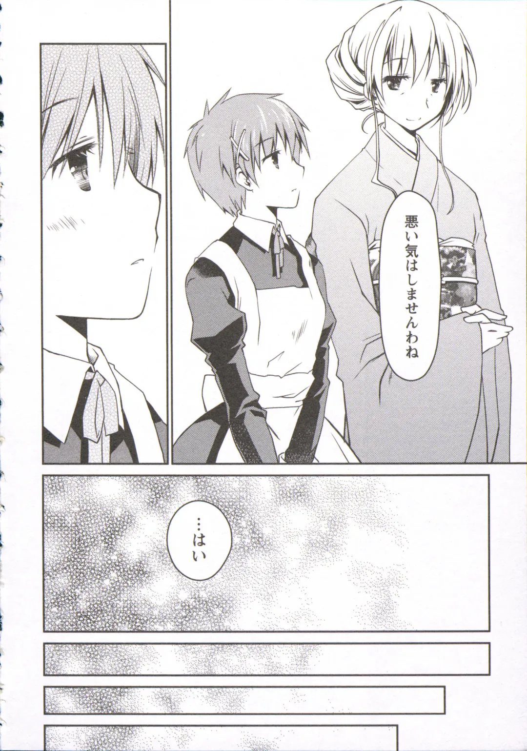 [Ponkotsu Works] Ojousama wa Nigedashita 3 Fhentai - Page 195