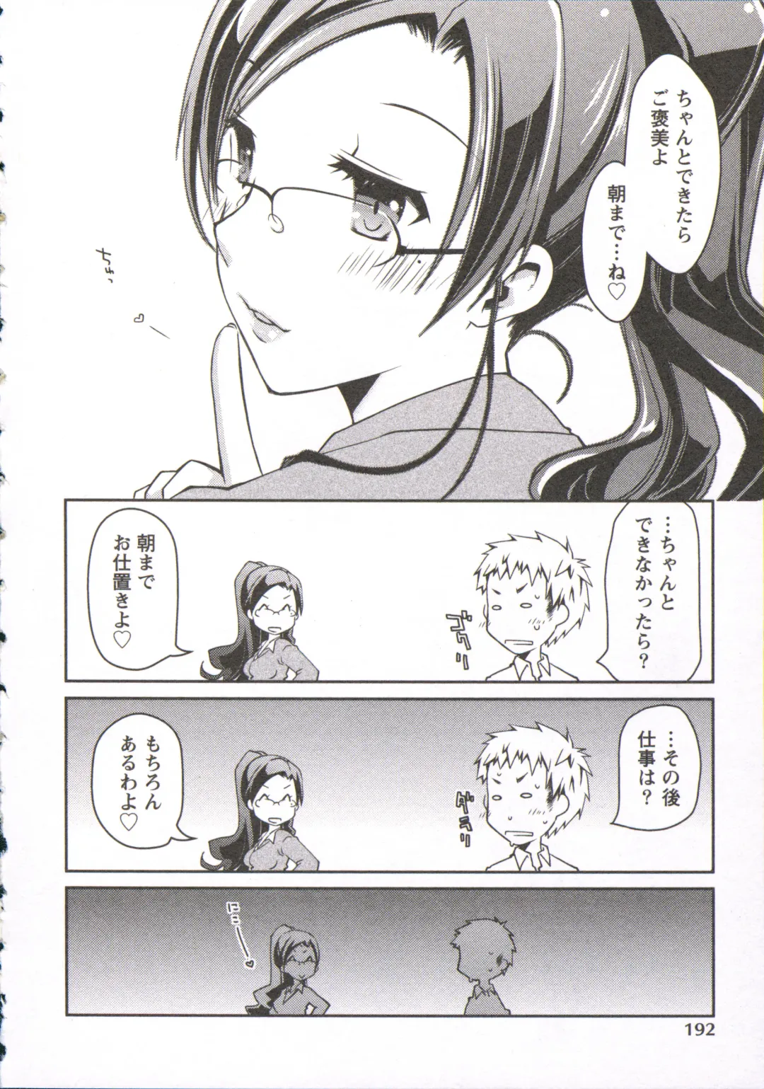 [Ponkotsu Works] Ojousama wa Nigedashita 3 Fhentai - Page 197