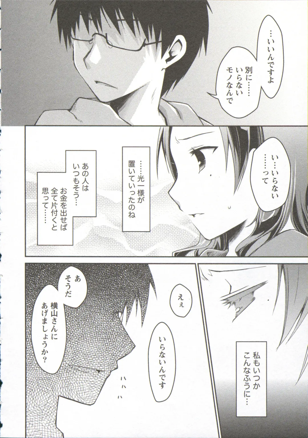 [Ponkotsu Works] Ojousama wa Nigedashita 3 Fhentai - Page 38