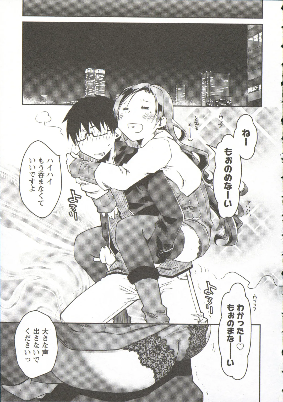 [Ponkotsu Works] Ojousama wa Nigedashita 3 Fhentai - Page 41