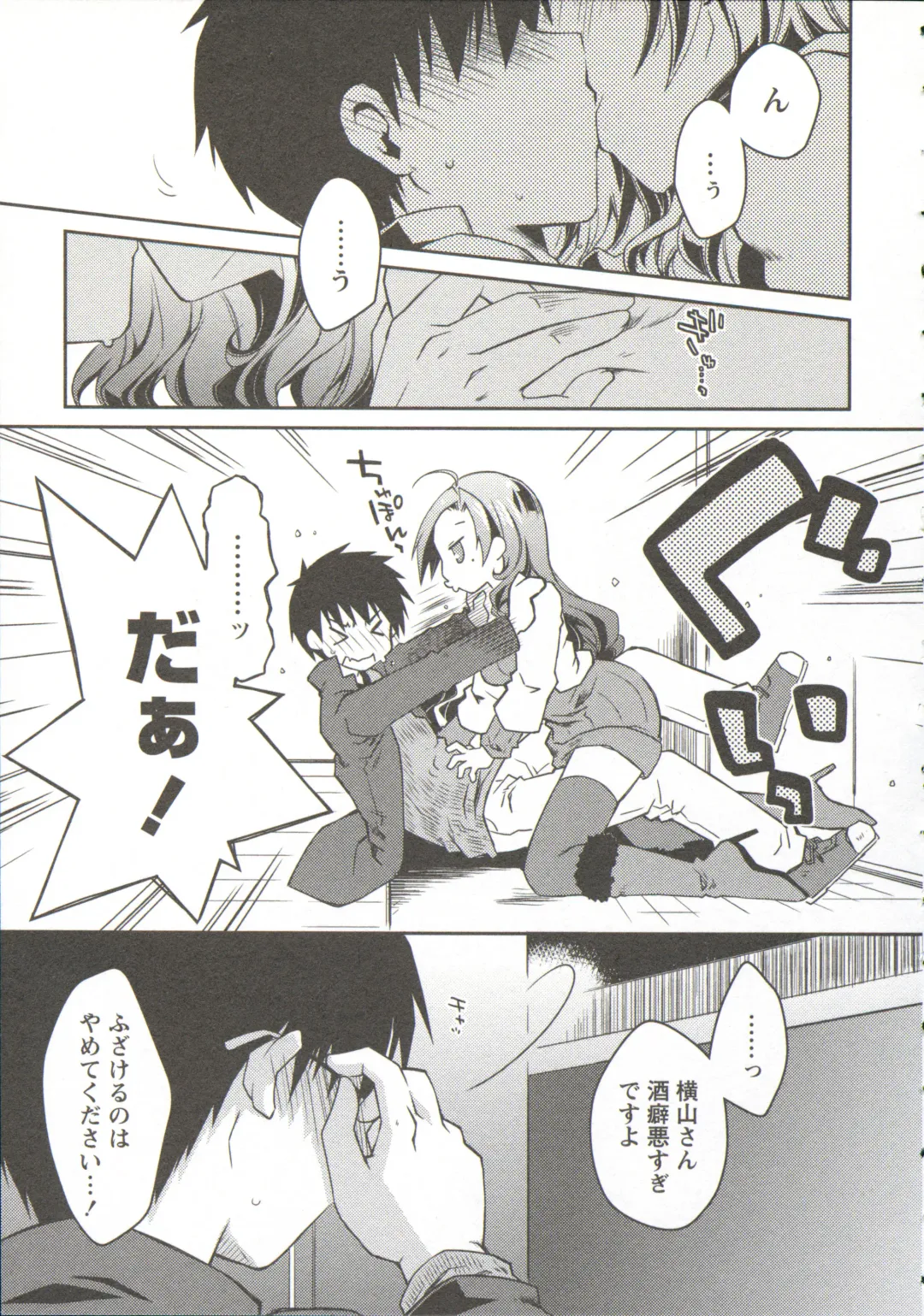 [Ponkotsu Works] Ojousama wa Nigedashita 3 Fhentai - Page 49