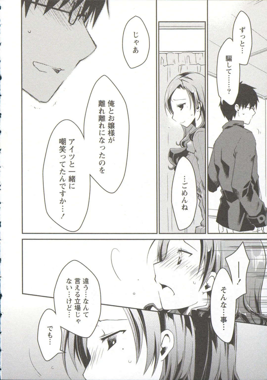 [Ponkotsu Works] Ojousama wa Nigedashita 3 Fhentai - Page 54