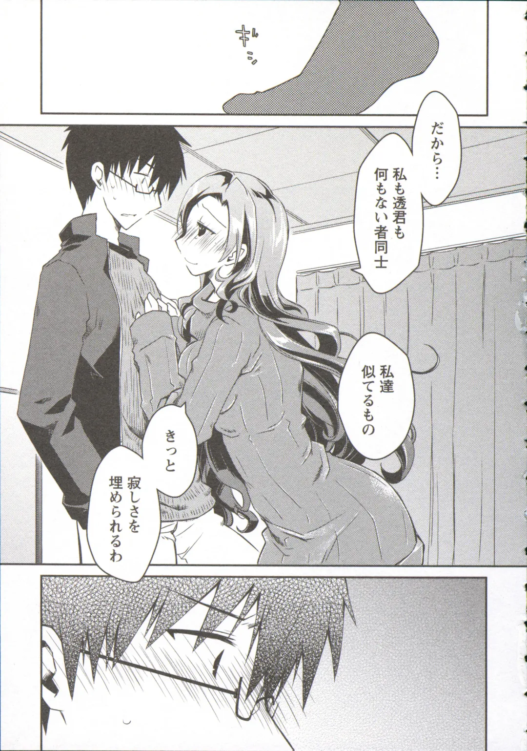 [Ponkotsu Works] Ojousama wa Nigedashita 3 Fhentai - Page 61