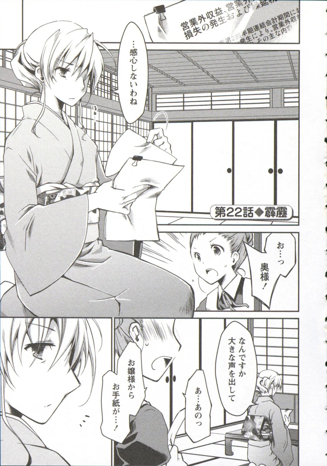 [Ponkotsu Works] Ojousama wa Nigedashita 3 Fhentai - Page 69