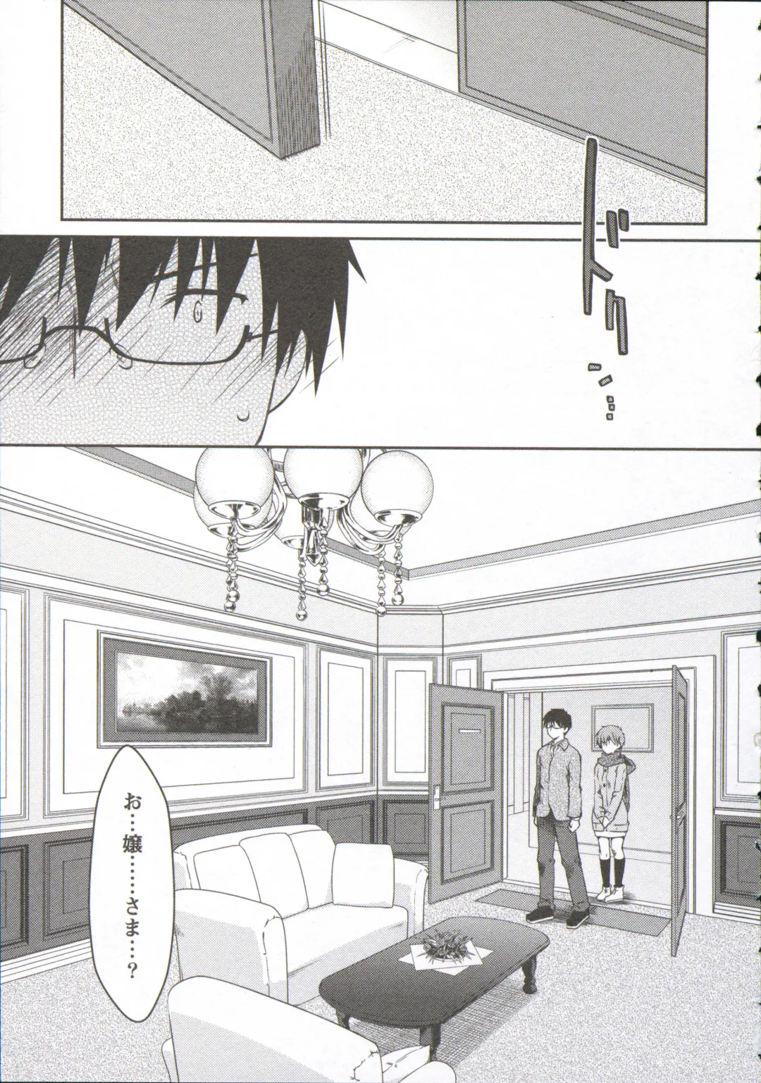 [Ponkotsu Works] Ojousama wa Nigedashita 3 Fhentai - Page 77