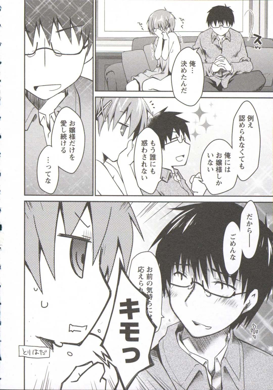 [Ponkotsu Works] Ojousama wa Nigedashita 3 Fhentai - Page 84