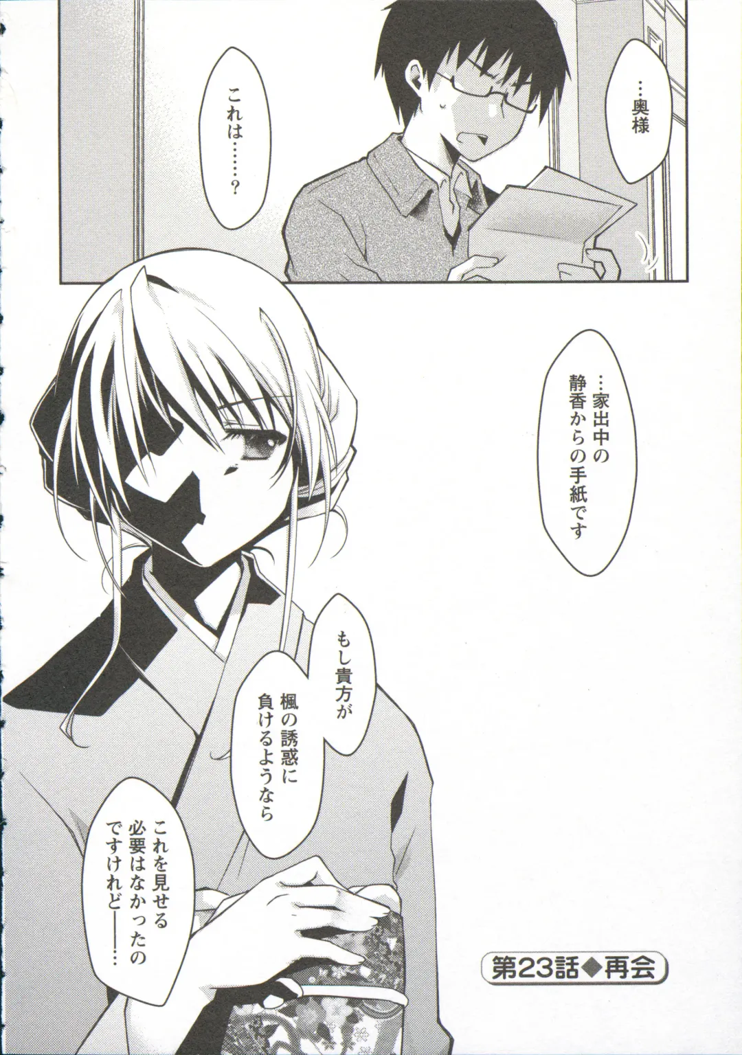 [Ponkotsu Works] Ojousama wa Nigedashita 3 Fhentai - Page 90