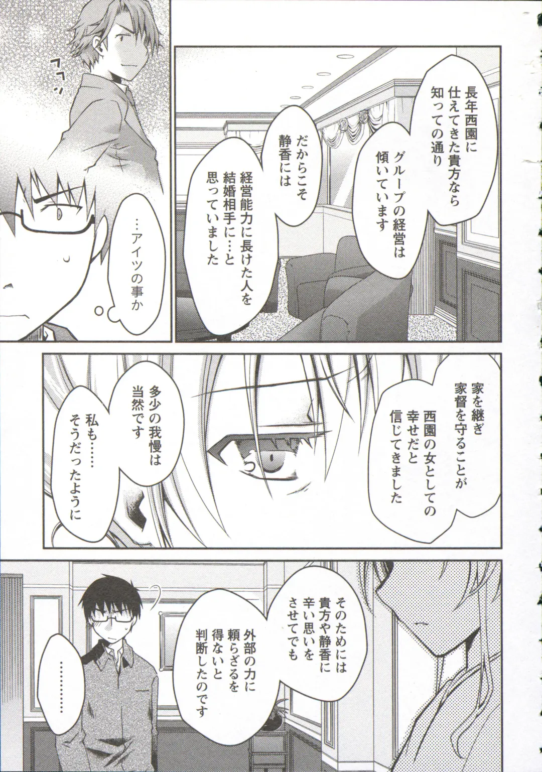 [Ponkotsu Works] Ojousama wa Nigedashita 3 Fhentai - Page 93