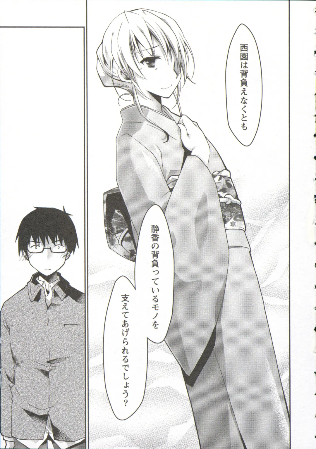 [Ponkotsu Works] Ojousama wa Nigedashita 3 Fhentai - Page 95