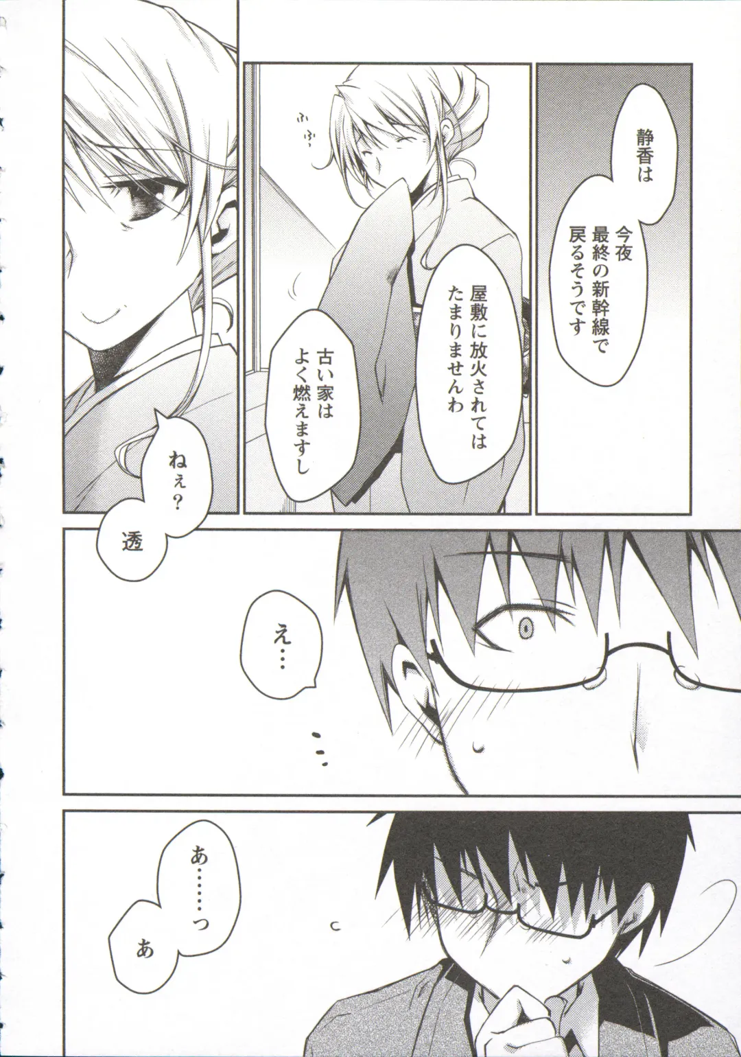 [Ponkotsu Works] Ojousama wa Nigedashita 3 Fhentai - Page 96