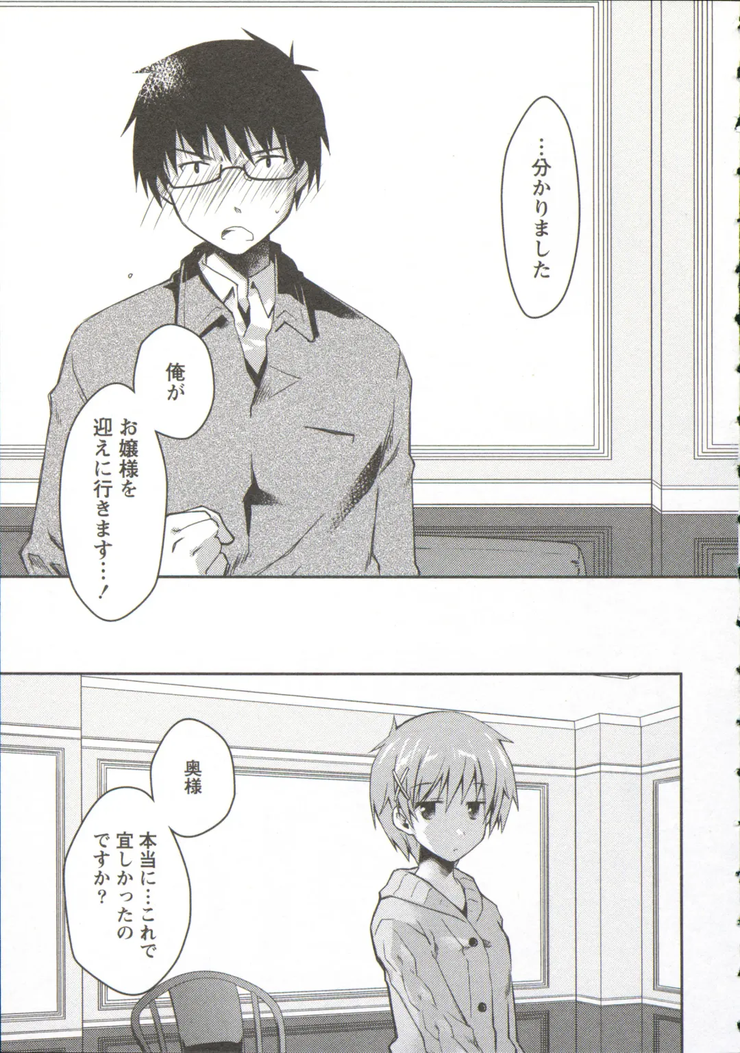 [Ponkotsu Works] Ojousama wa Nigedashita 3 Fhentai - Page 97