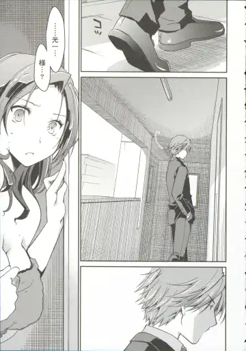 [Ponkotsu Works] Ojousama wa Nigedashita 3 Fhentai.net - Page 23