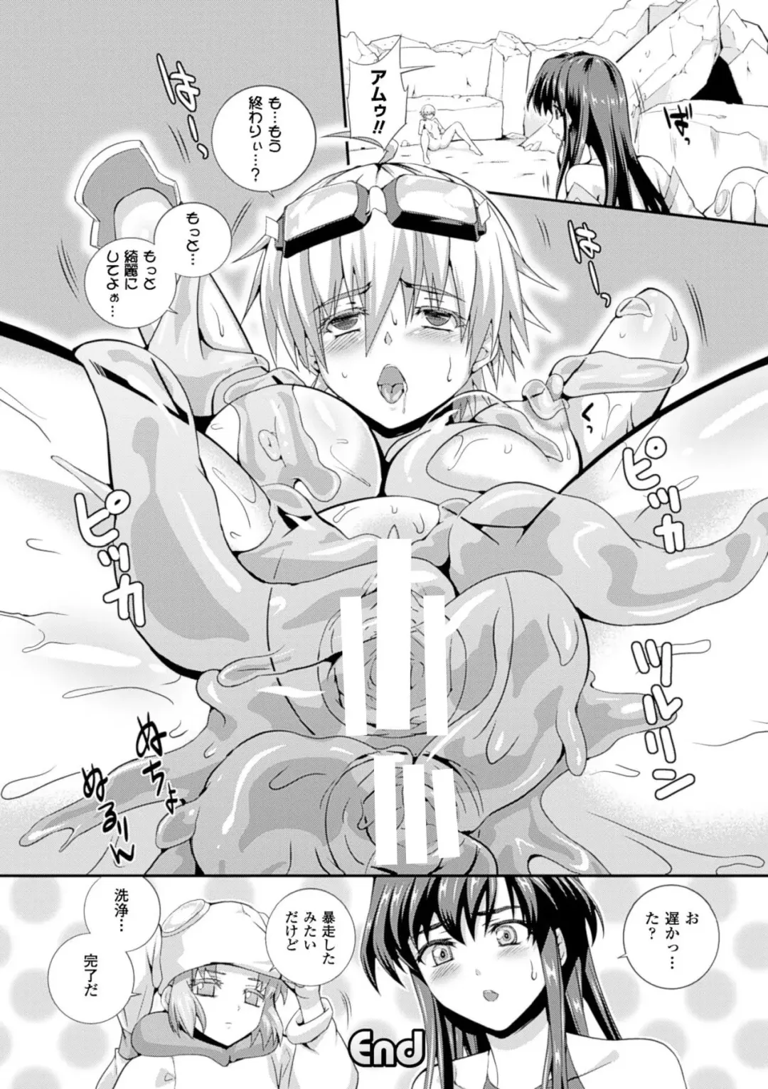 [Musashi Daichi] Sento Seirei  ~Ikitsuzukeru Genso Otome~ | Valkyrie Striker Fhentai.net - Page 108