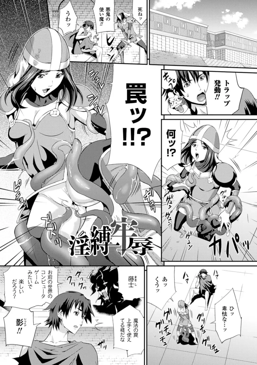 [Musashi Daichi] Sento Seirei  ~Ikitsuzukeru Genso Otome~ | Valkyrie Striker Fhentai.net - Page 123