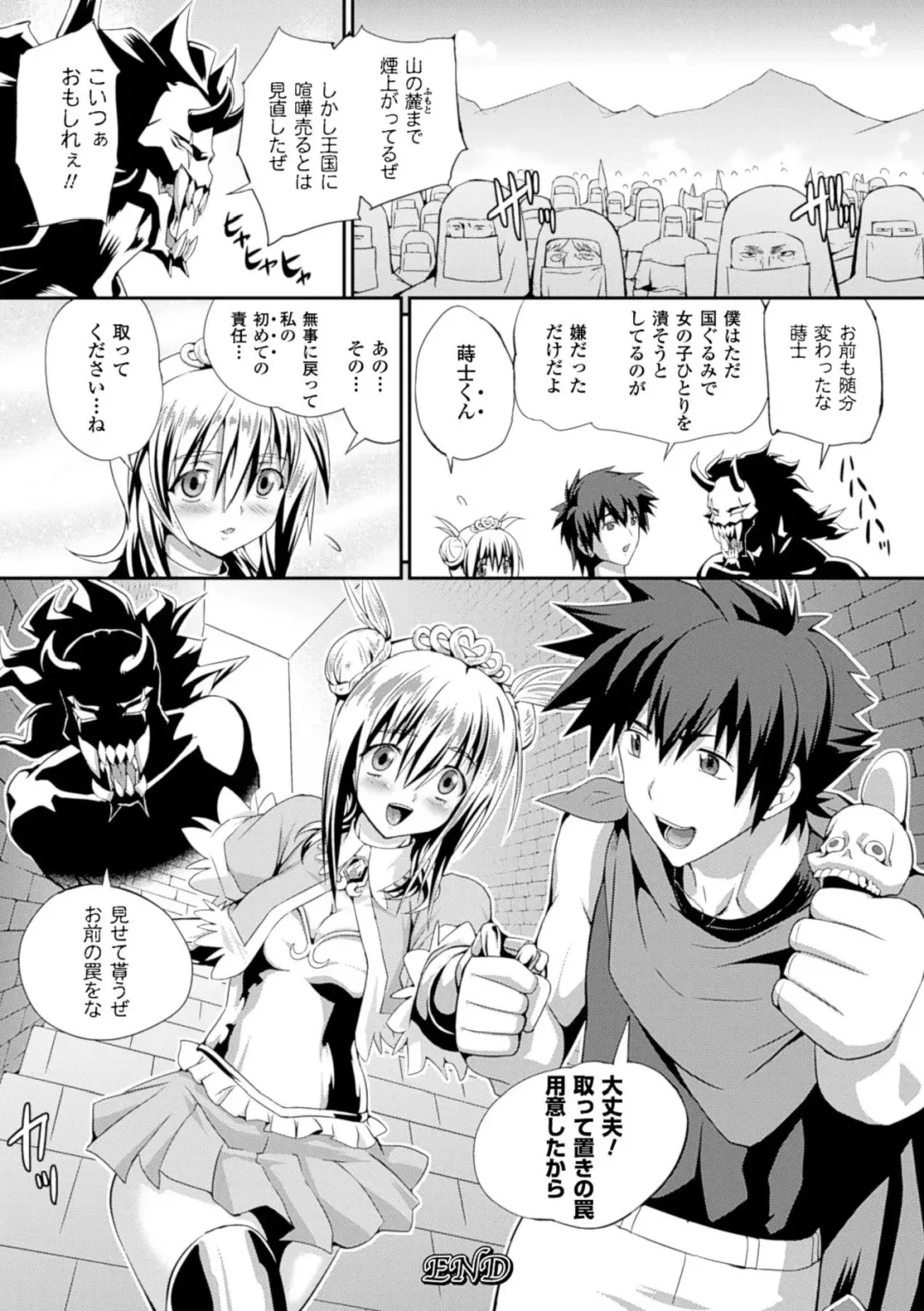 [Musashi Daichi] Sento Seirei  ~Ikitsuzukeru Genso Otome~ | Valkyrie Striker Fhentai.net - Page 142