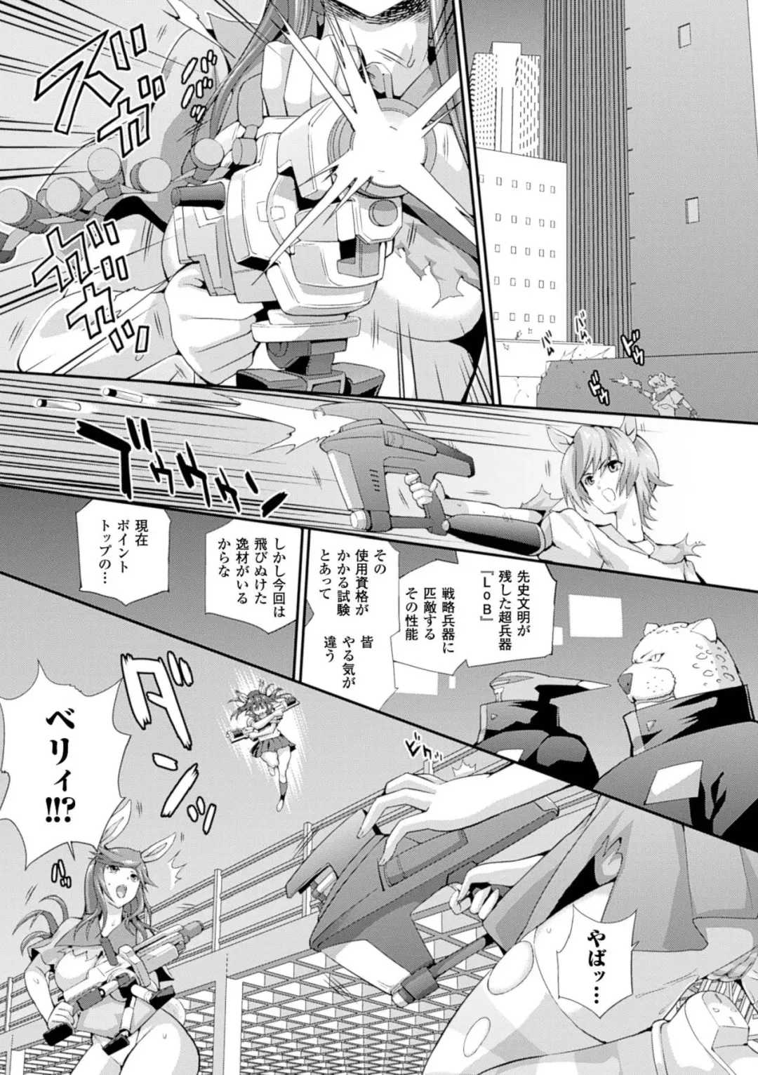 [Musashi Daichi] Sento Seirei  ~Ikitsuzukeru Genso Otome~ | Valkyrie Striker Fhentai.net - Page 143