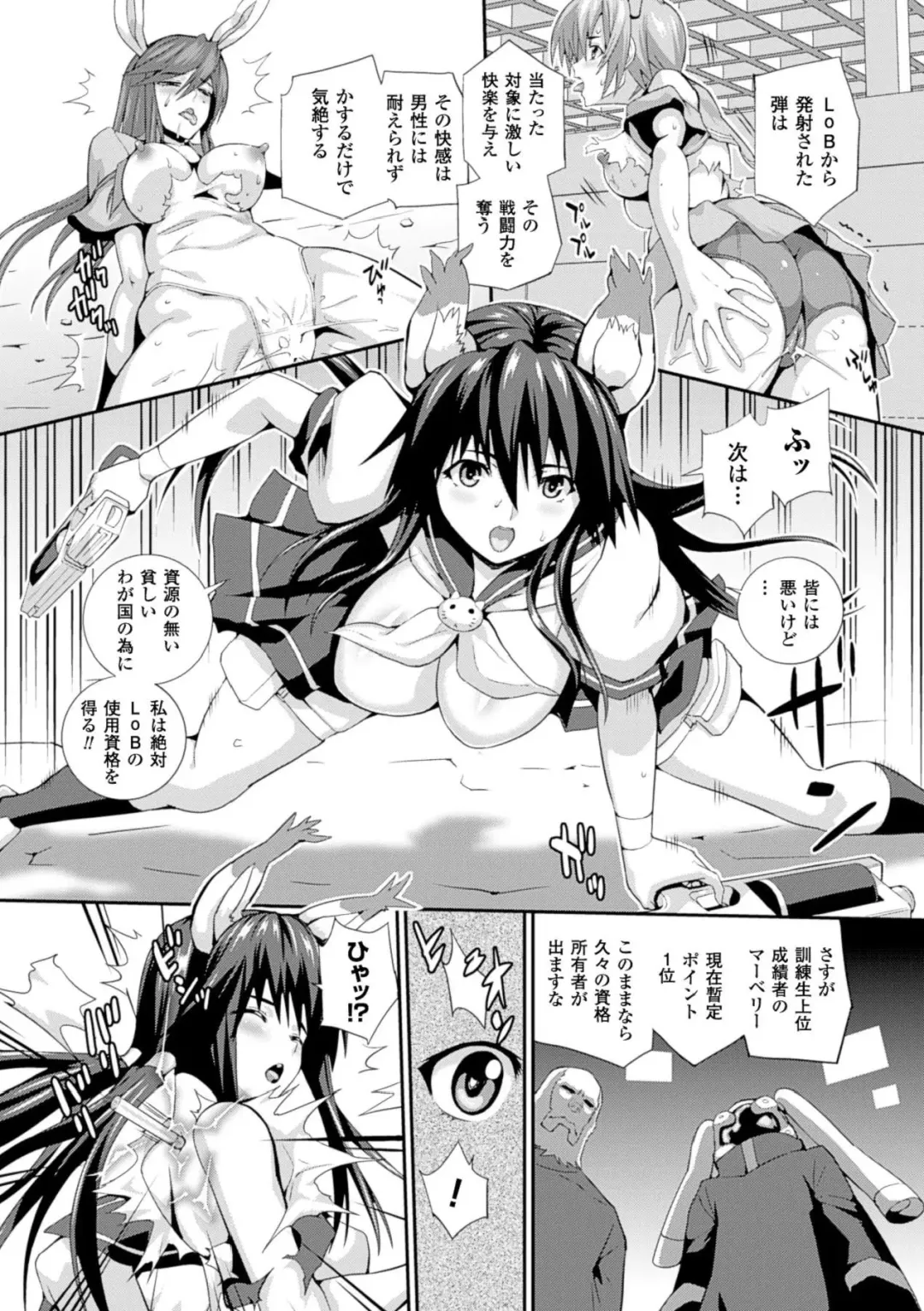 [Musashi Daichi] Sento Seirei  ~Ikitsuzukeru Genso Otome~ | Valkyrie Striker Fhentai.net - Page 145