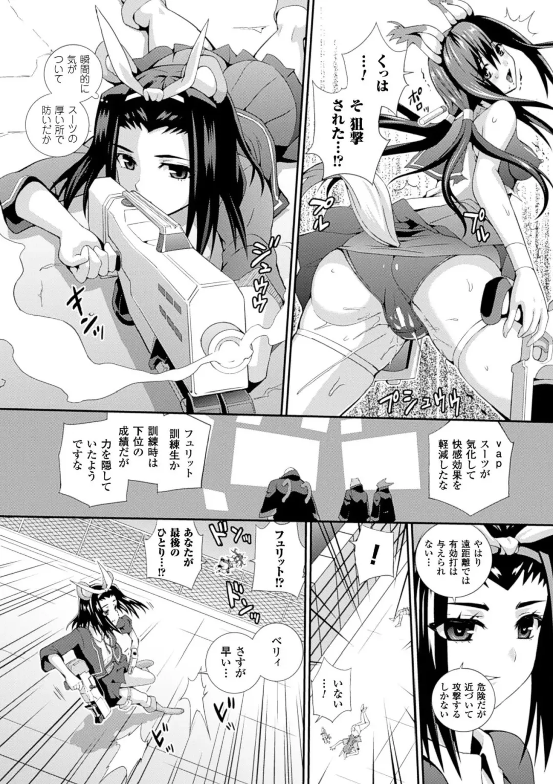 [Musashi Daichi] Sento Seirei  ~Ikitsuzukeru Genso Otome~ | Valkyrie Striker Fhentai.net - Page 146