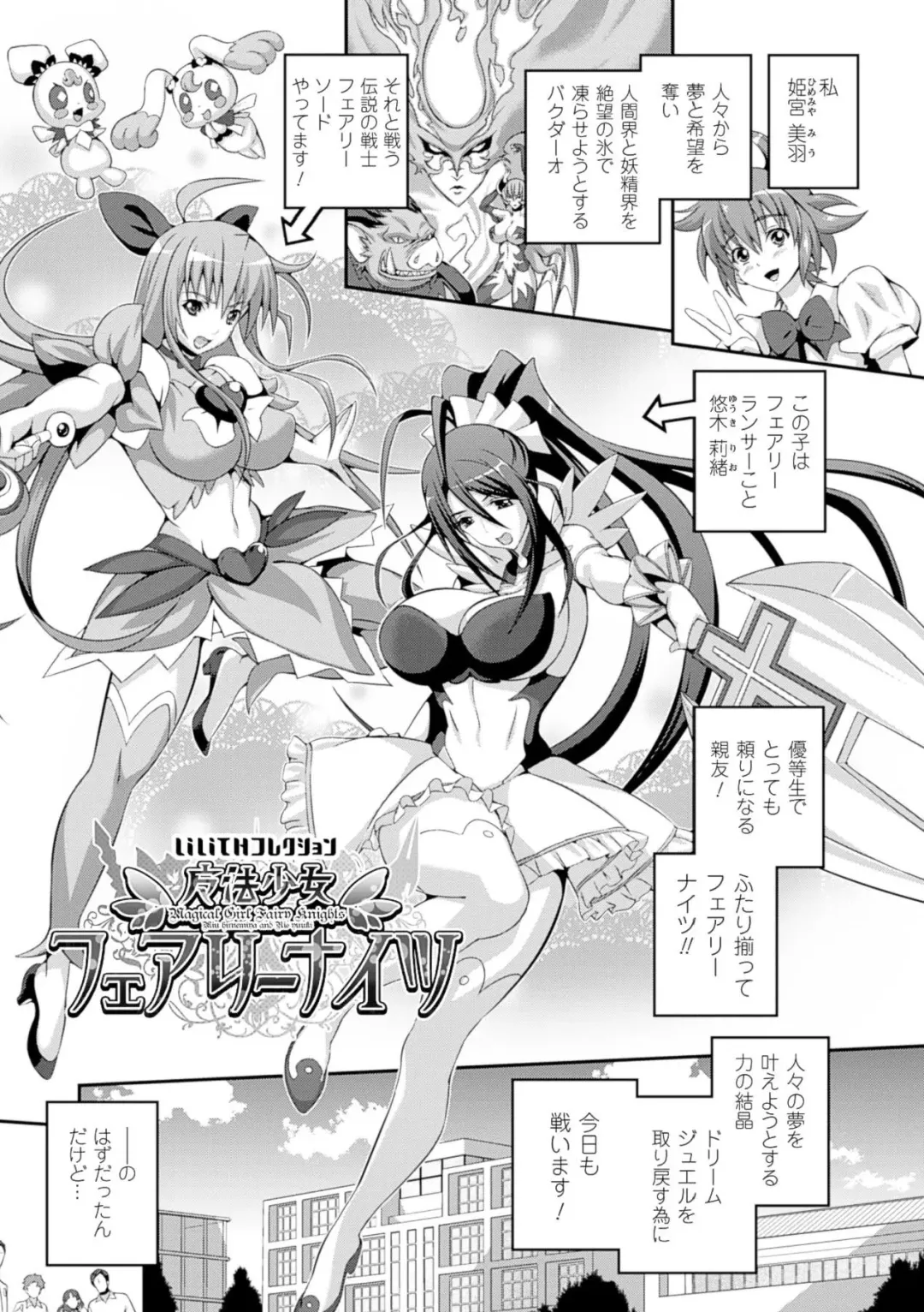 [Musashi Daichi] Sento Seirei  ~Ikitsuzukeru Genso Otome~ | Valkyrie Striker Fhentai.net - Page 161