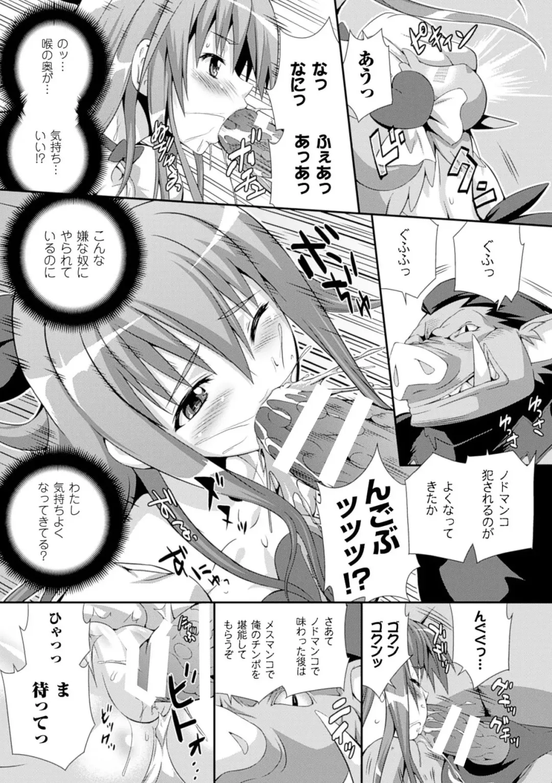 [Musashi Daichi] Sento Seirei  ~Ikitsuzukeru Genso Otome~ | Valkyrie Striker Fhentai.net - Page 163