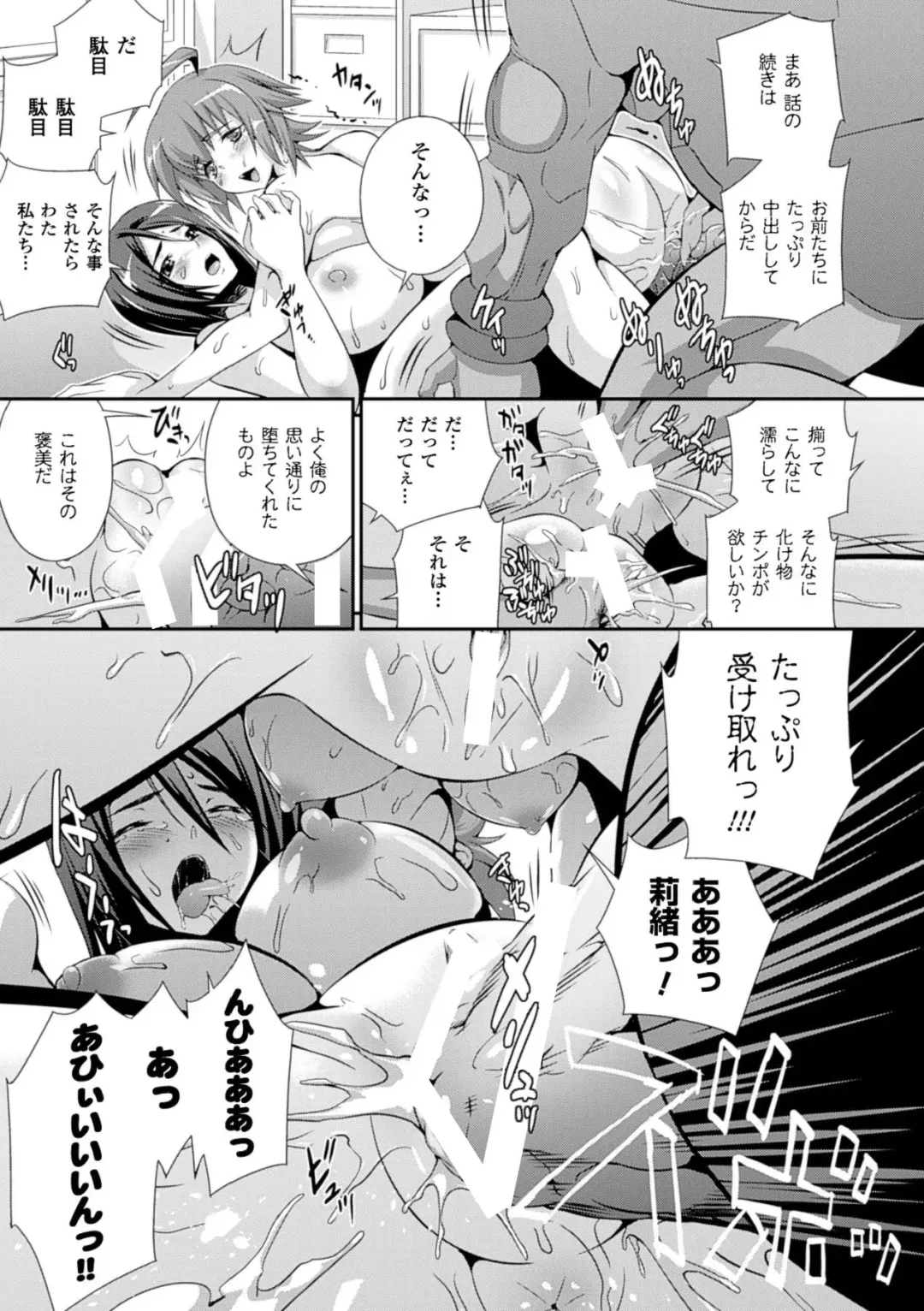 [Musashi Daichi] Sento Seirei  ~Ikitsuzukeru Genso Otome~ | Valkyrie Striker Fhentai.net - Page 171