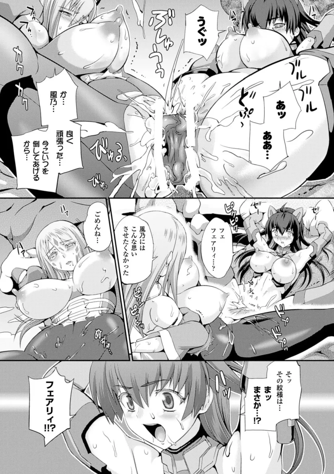 [Musashi Daichi] Sento Seirei  ~Ikitsuzukeru Genso Otome~ | Valkyrie Striker Fhentai.net - Page 23