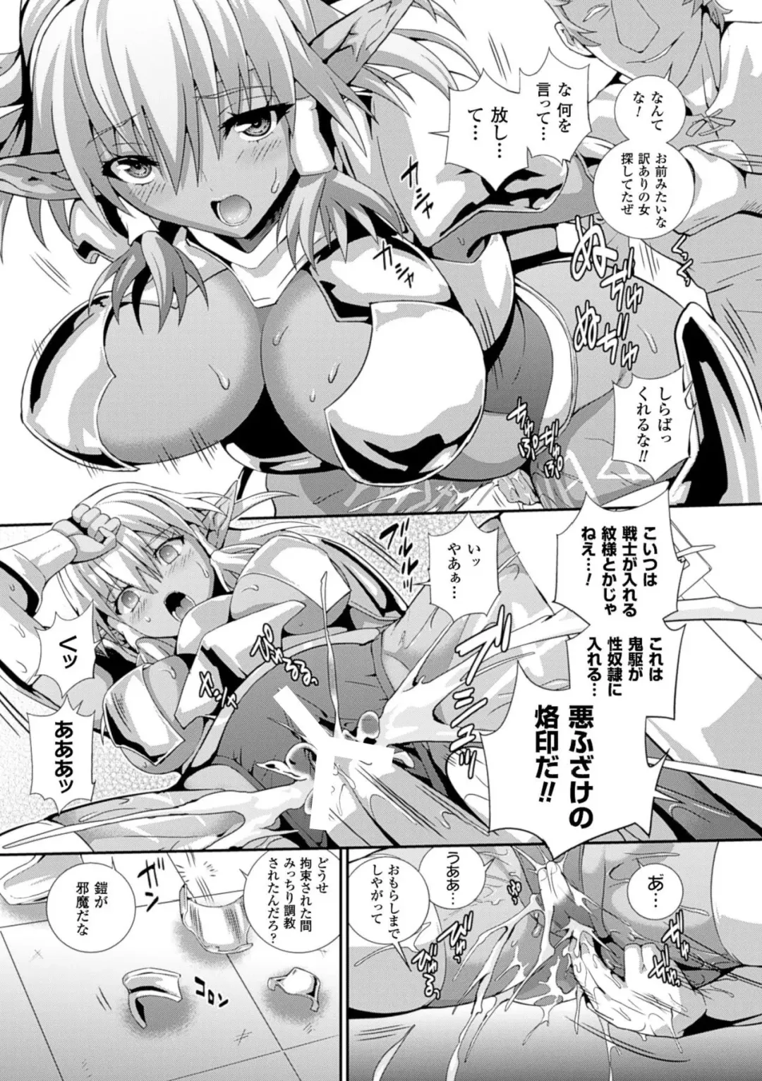 [Musashi Daichi] Sento Seirei  ~Ikitsuzukeru Genso Otome~ | Valkyrie Striker Fhentai.net - Page 65