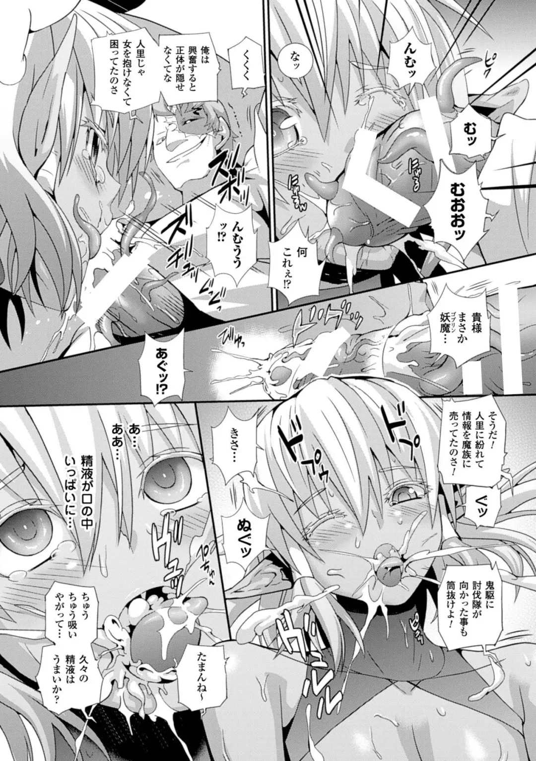 [Musashi Daichi] Sento Seirei  ~Ikitsuzukeru Genso Otome~ | Valkyrie Striker Fhentai.net - Page 68