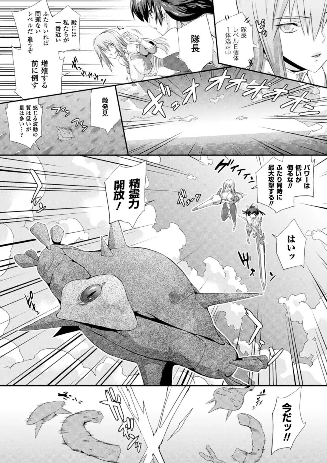 [Musashi Daichi] Sento Seirei  ~Ikitsuzukeru Genso Otome~ | Valkyrie Striker Fhentai.net - Page 8