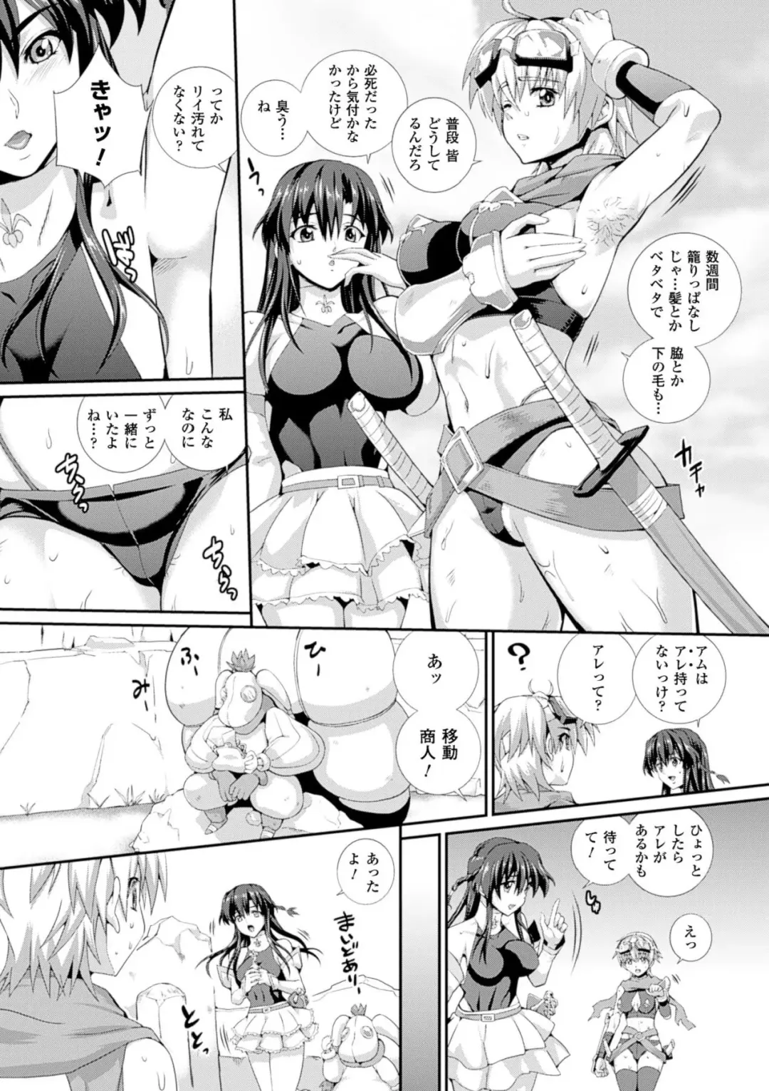 [Musashi Daichi] Sento Seirei  ~Ikitsuzukeru Genso Otome~ | Valkyrie Striker Fhentai.net - Page 94