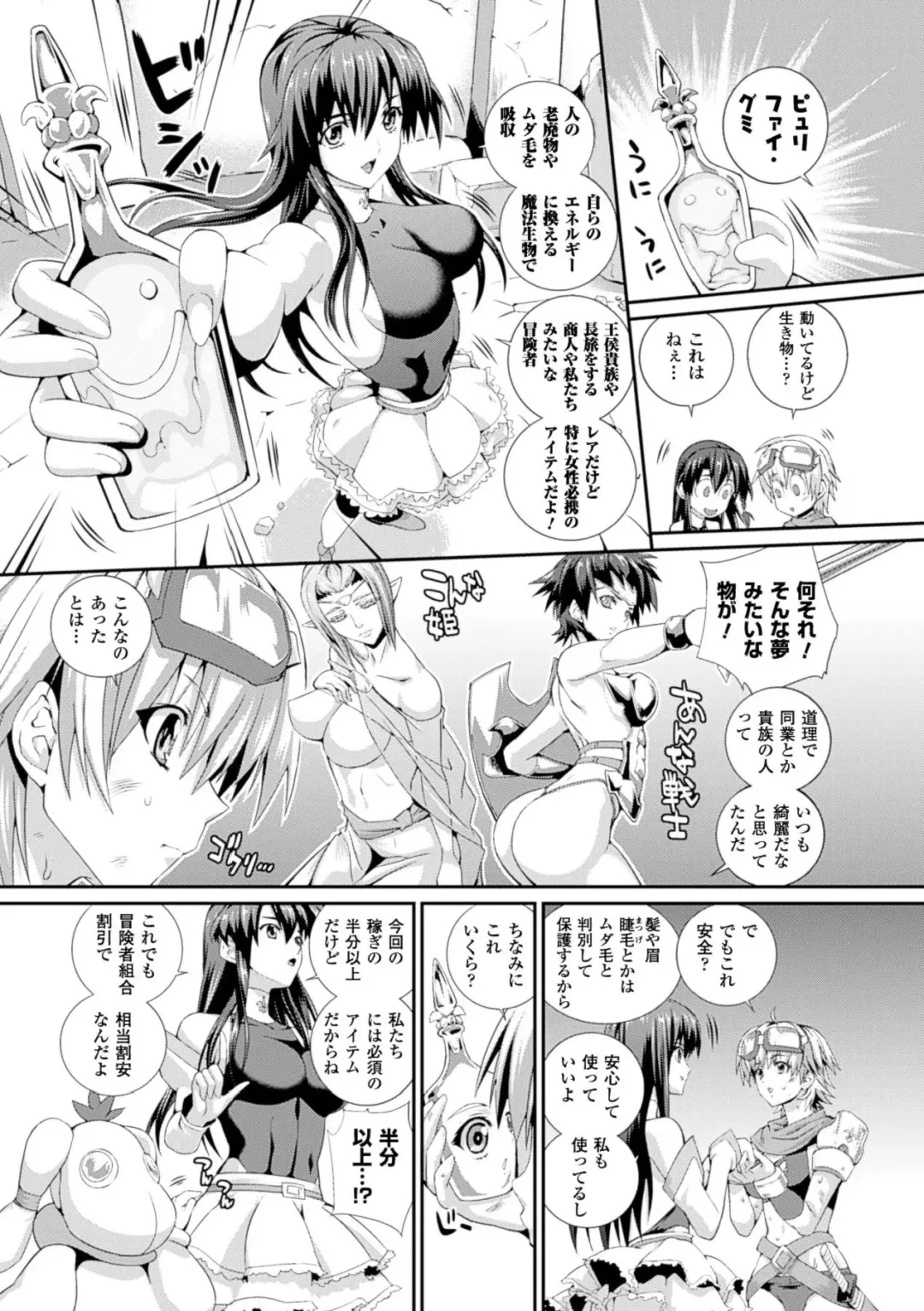 [Musashi Daichi] Sento Seirei  ~Ikitsuzukeru Genso Otome~ | Valkyrie Striker Fhentai.net - Page 95