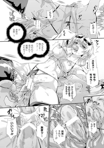 [Musashi Daichi] Sento Seirei  ~Ikitsuzukeru Genso Otome~ | Valkyrie Striker Fhentai.net - Page 104