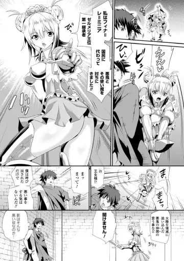 [Musashi Daichi] Sento Seirei  ~Ikitsuzukeru Genso Otome~ | Valkyrie Striker Fhentai.net - Page 125