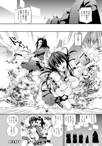 [Musashi Daichi] Sento Seirei  ~Ikitsuzukeru Genso Otome~ | Valkyrie Striker Fhentai.net - Page 160