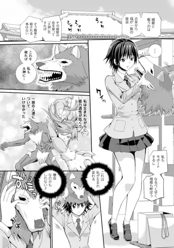 [Musashi Daichi] Sento Seirei  ~Ikitsuzukeru Genso Otome~ | Valkyrie Striker Fhentai.net - Page 78