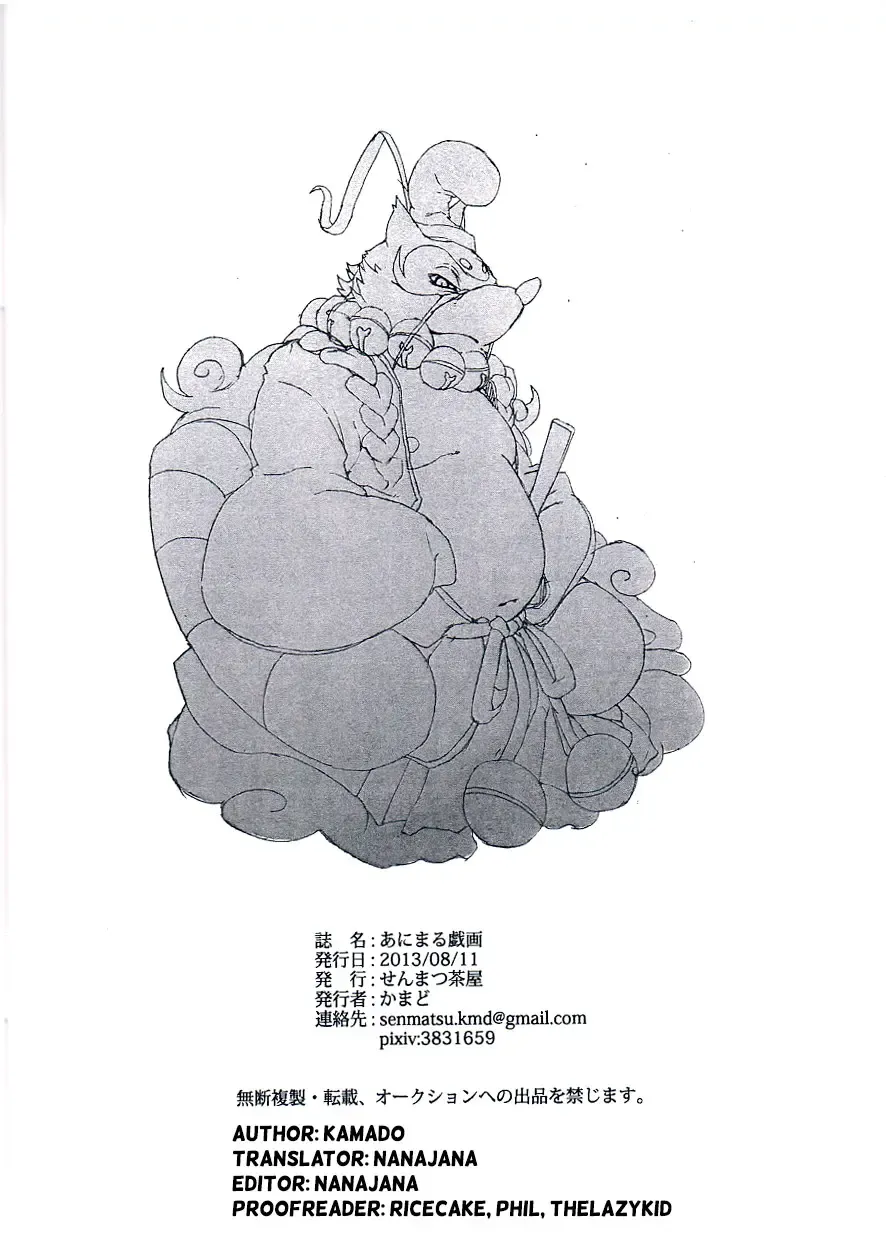 [Kamado] Animal Giga Fhentai - Page 17