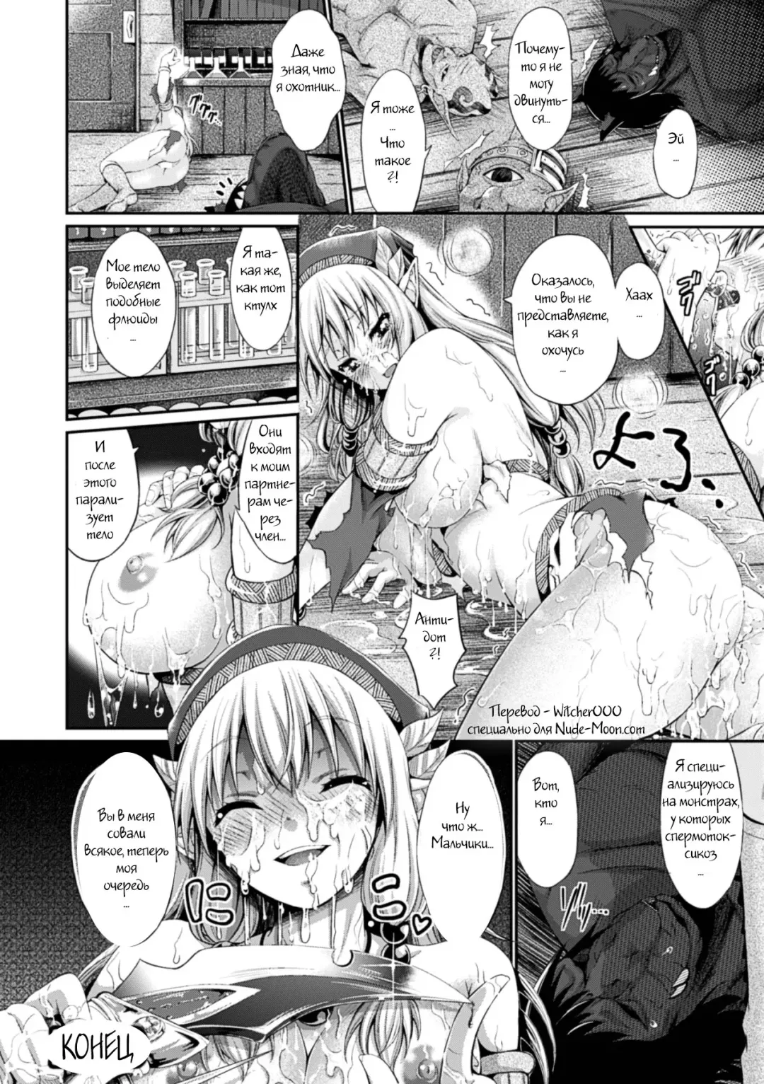 [Kimura Neito] Slime Parasite Fhentai - Page 16