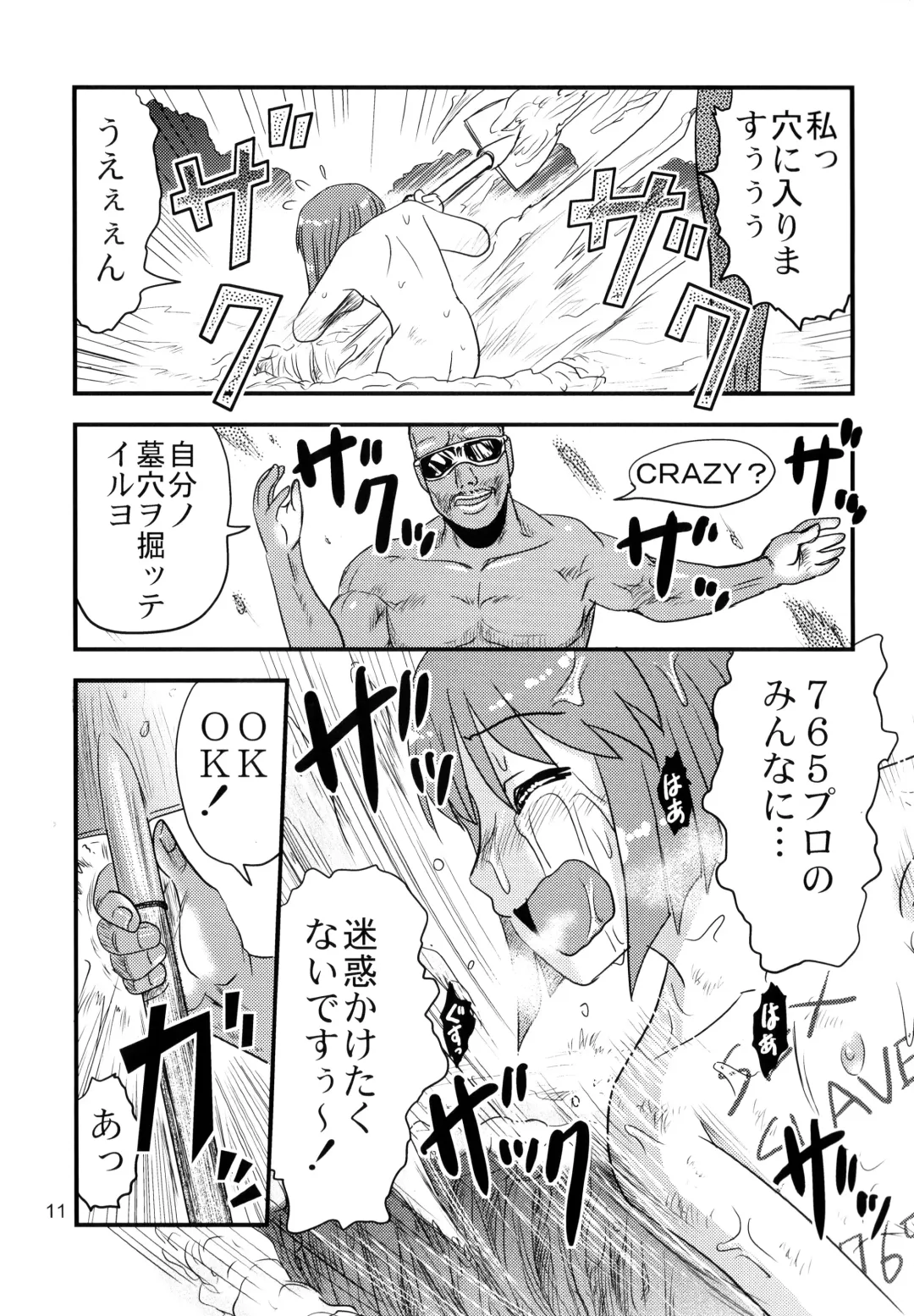 [Uziga Waita] Dokudoku Idol Murder Fhentai - Page 10