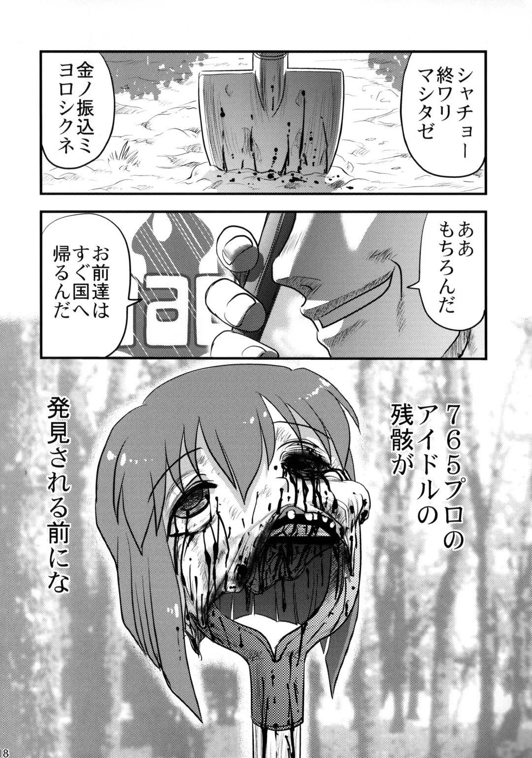 [Uziga Waita] Dokudoku Idol Murder Fhentai - Page 17