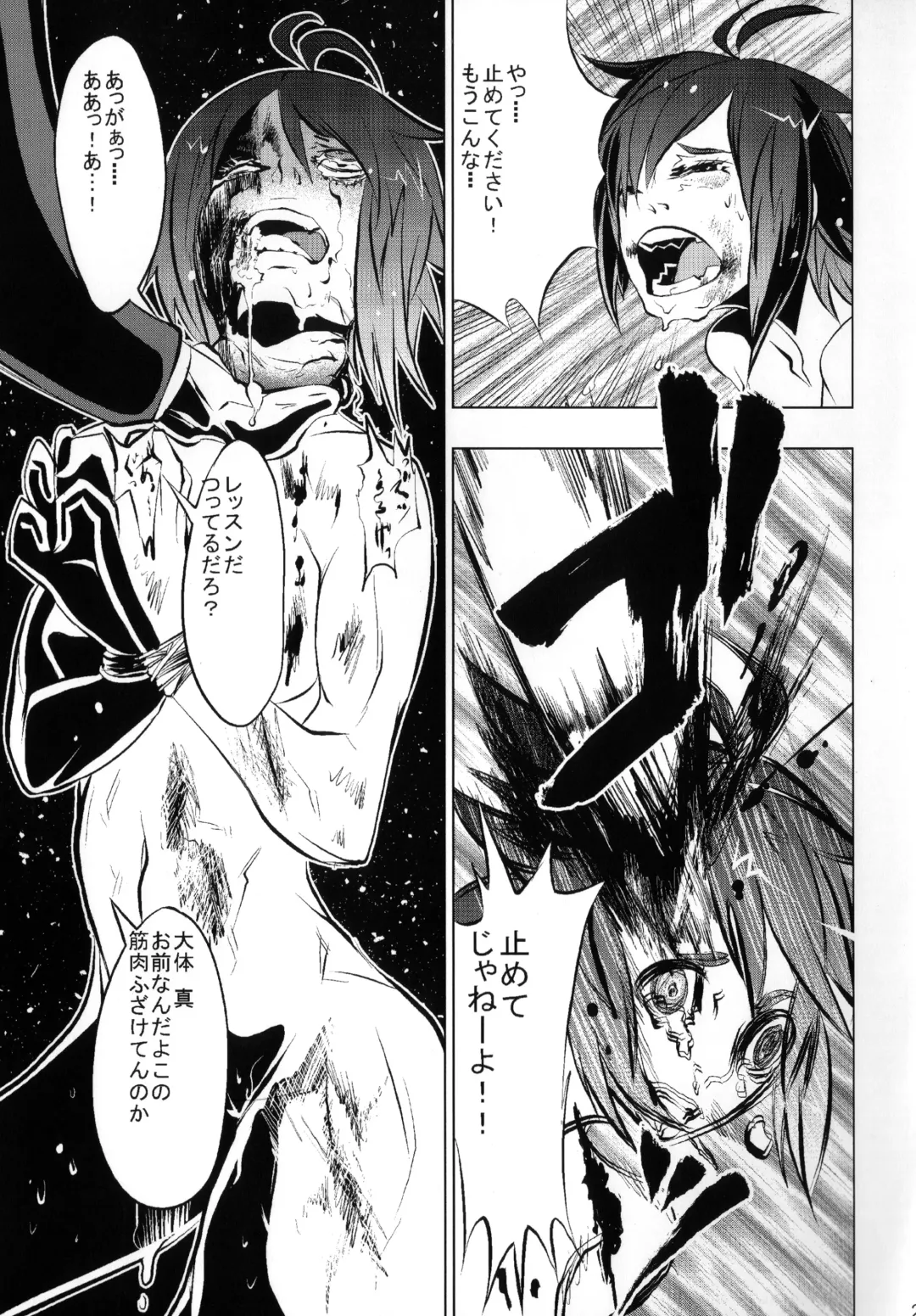 [Uziga Waita] Dokudoku Idol Murder Fhentai - Page 24