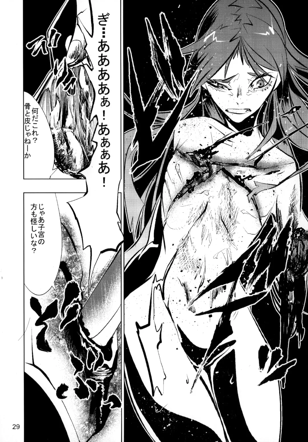 [Uziga Waita] Dokudoku Idol Murder Fhentai - Page 28