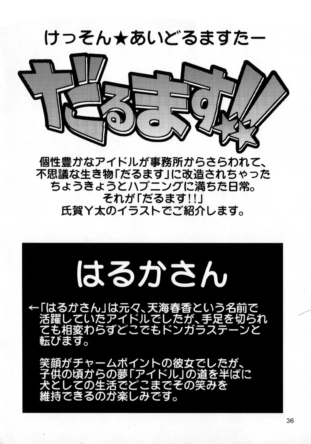 [Uziga Waita] Dokudoku Idol Murder Fhentai - Page 35